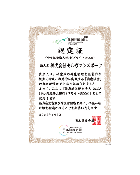 健康増進施設