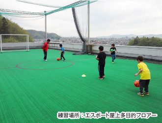 サッカー塾