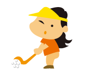 ゴルフ塾
