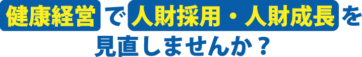 企業タイトル